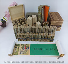 广东春画全集之金瓶梅绘画24手卷